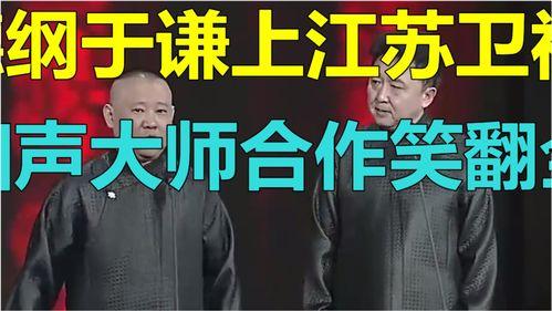 相声大师爆料视频下载免费,独家爆料视频免费下载背后的秘密  第2张
