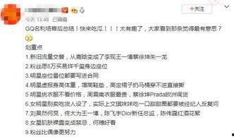 娱乐圈被爆料说明什么,娱乐圈爆料揭示行业乱象  第2张