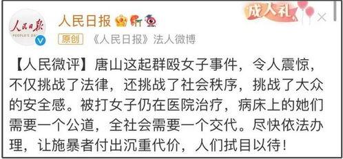 唐山被群殴女子爆料视频,现场视频曝光，真相令人震惊  第3张